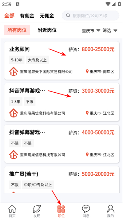 推才宝app下载