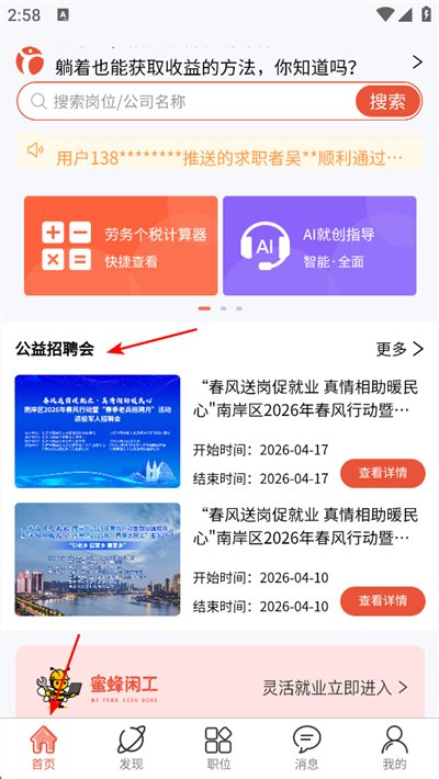 推才宝app下载