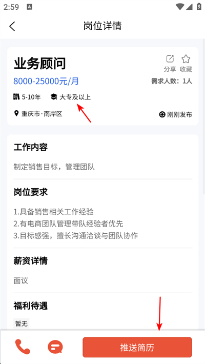 推才宝app下载