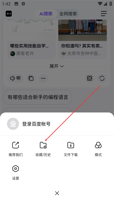 简单搜索app下载