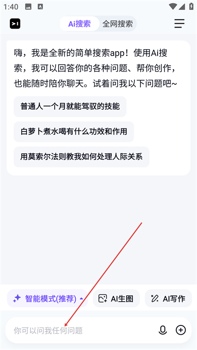 简单搜索app下载