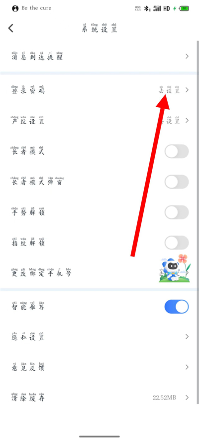 我的长沙app下载