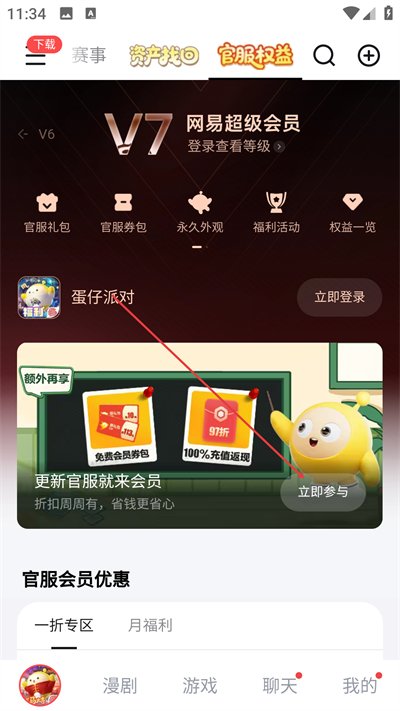 网易大神渠道服APP下载