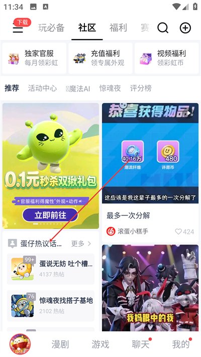 网易大神渠道服APP下载