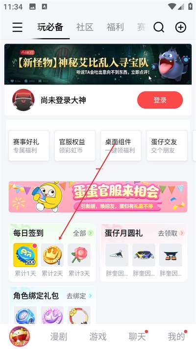 网易大神渠道服APP下载