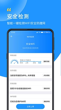 暴雪wifi大管家app专业版