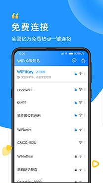 暴雪wifi大管家app专业版