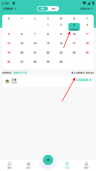 记账王app下载