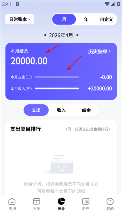 记账一本通app下载