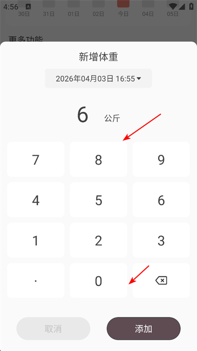 减肥小助手app下载