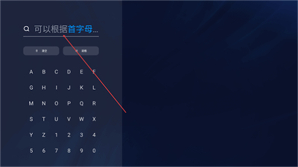 百度网盘TV版app下载