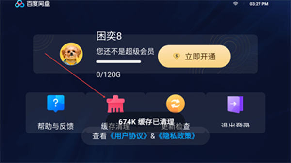 百度网盘TV版app下载