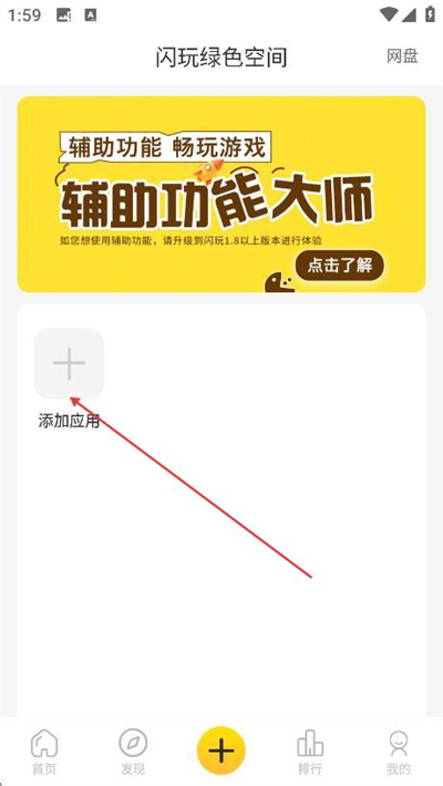 闪玩游戏盒子最新版下载