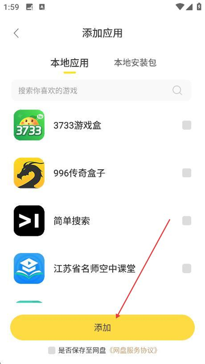 闪玩游戏盒子最新版下载