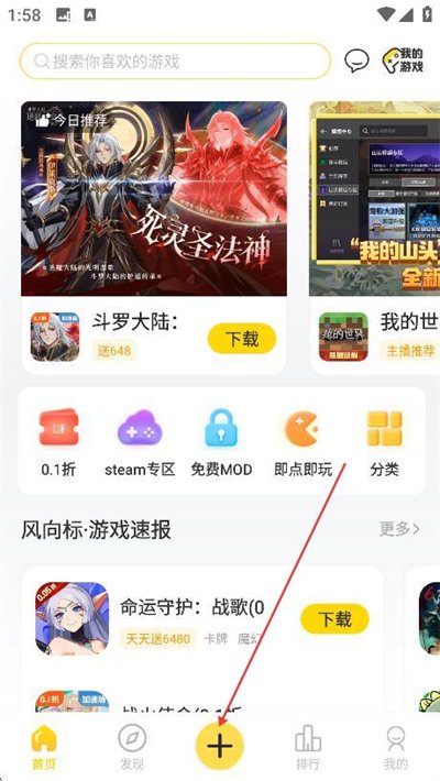 闪玩游戏盒子最新版下载