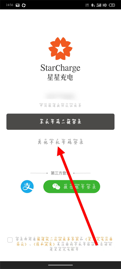 星星充电下载