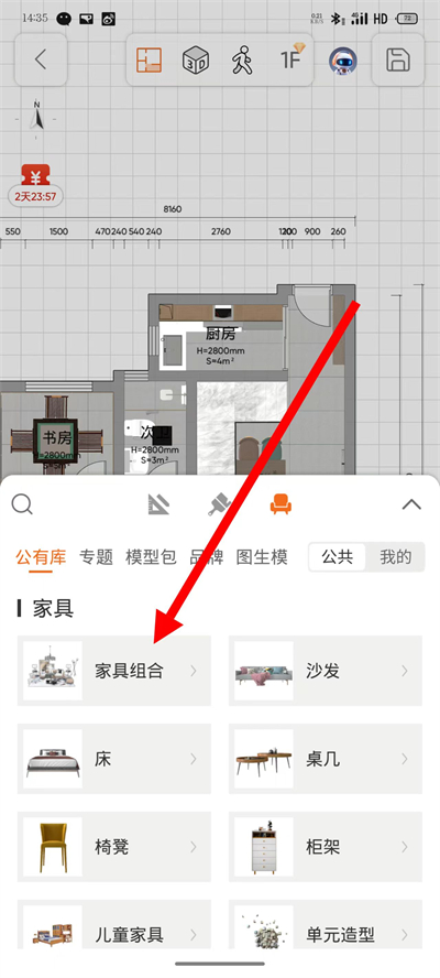 知户型app下载