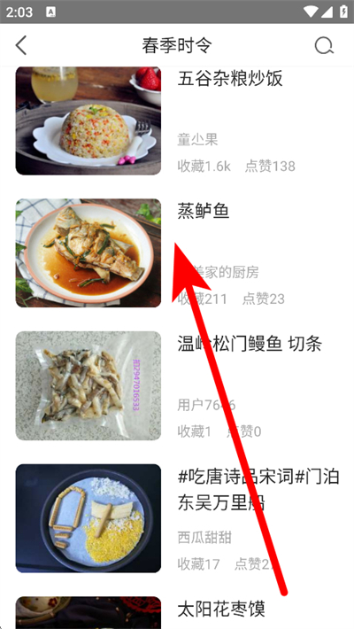 家常菜下载