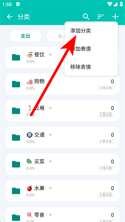 薄荷记账下载