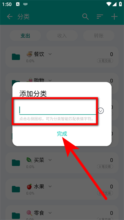 薄荷记账下载