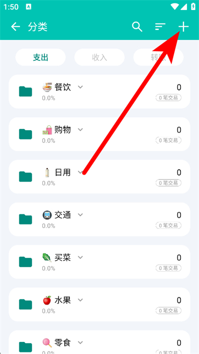 薄荷记账下载