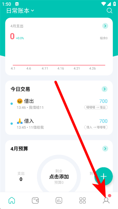 薄荷记账下载