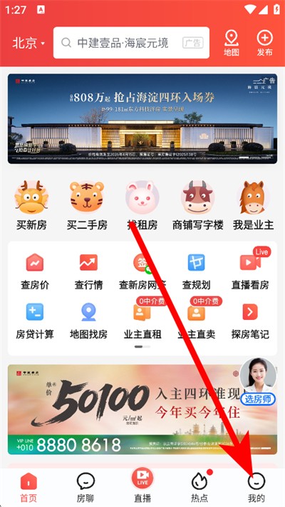 房天下下载