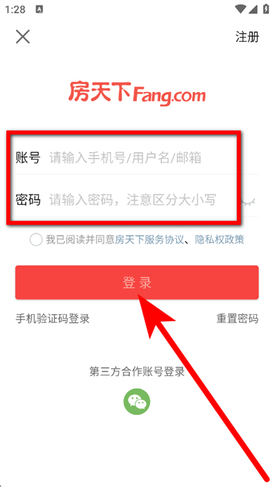 房天下下载