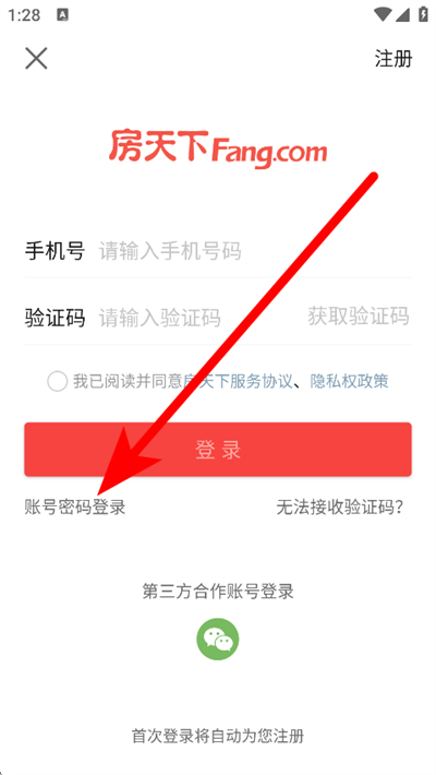 房天下下载