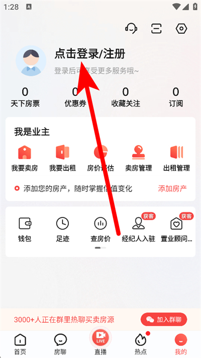 房天下下载