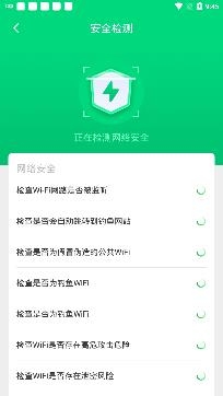 乐飞免费WiFi管家app专业版