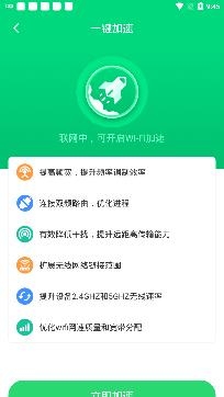 乐飞免费WiFi管家app专业版