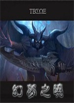 幻梦之晓2.2版 