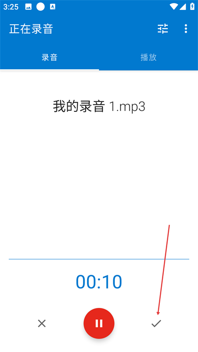 简易录音机app下载