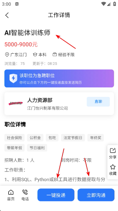 皮革人才网app下载