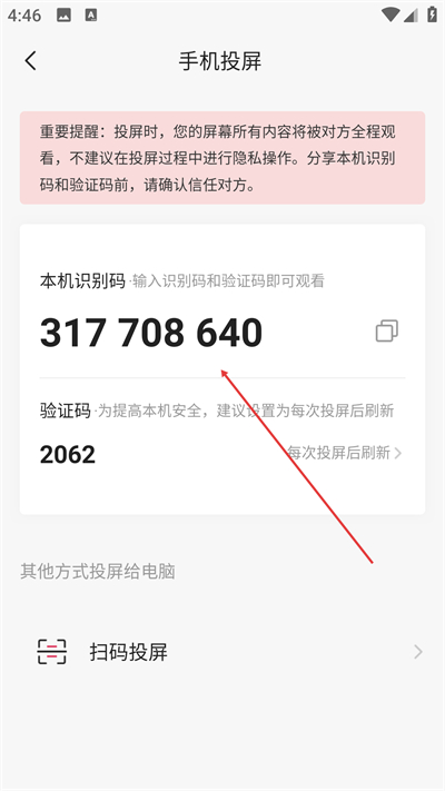 向日葵远程控制app下载