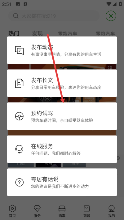 零跑app最新版下载