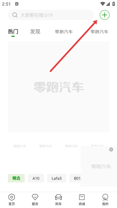 零跑app最新版下载