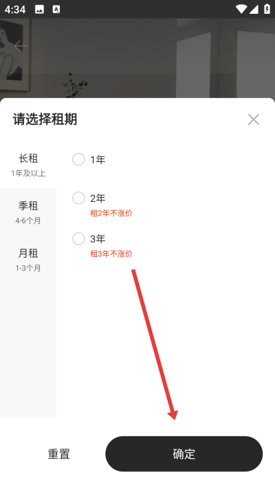 自如租房app下载