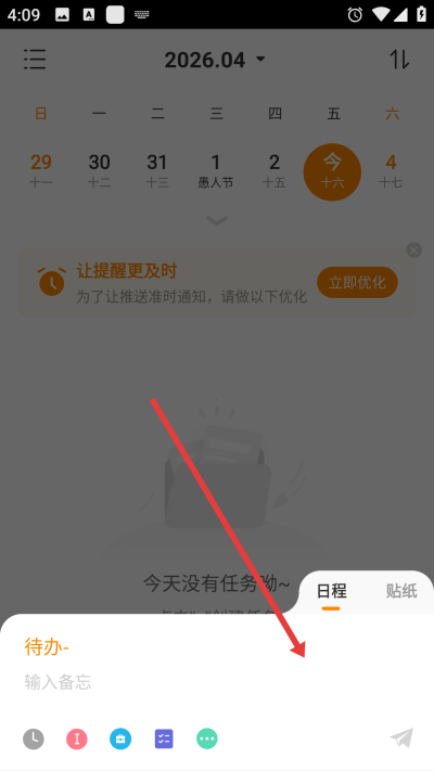 指尖时光下载
