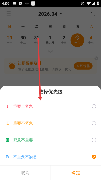 指尖时光下载