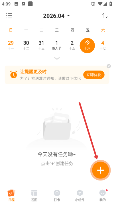 指尖时光下载