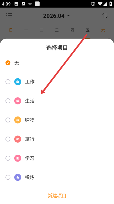 指尖时光下载