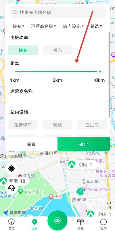 安培快充app下载安装