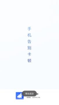 火箭清理大师专业版