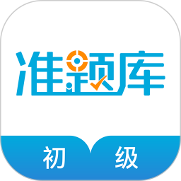 初级经济师准题库 5.40