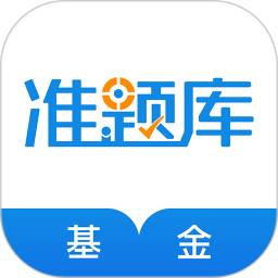 基金从业资格准题库 5.40