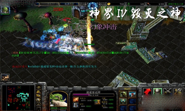 神界Ⅳ毁灭之神