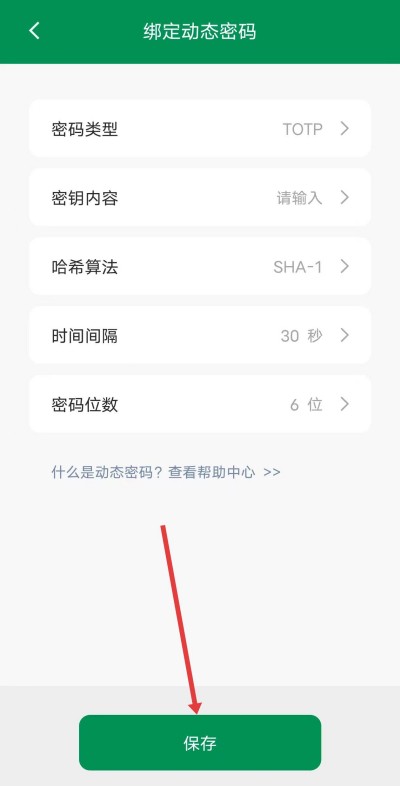 账号本子下载