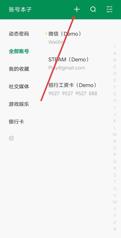 账号本子下载